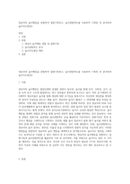 영유아의 놀이행동을 관찰하여 일화기록하고, 놀이관찰척도를 사용하여 기록한 후 분석하여 놀이지도방안2-1
