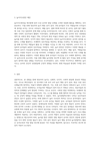 영유아의 놀이행동을 관찰하여 일화기록하고, 놀이관찰척도를 사용하여 기록한 후 분석하여 놀이지도방안2-3