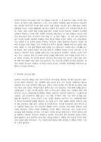 부부의 역기능적 의사소통 사례를 들어 효과적인 의사소통 방법에 대한 견해를 서술하시오 (1)-2