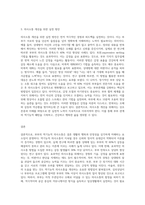 부부의 역기능적 의사소통 사례를 들어 효과적인 의사소통 방법에 대한 견해를 서술하시오 (1)-3