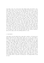 서비스경영 관점에서 기업사례를 찾아 분석 하시오-2