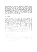 서비스경영 관점에서 기업사례를 찾아 분석 하시오-4