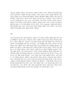 서비스경영 관점에서 기업사례를 찾아 분석 하시오-5