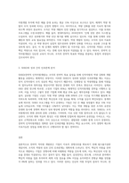 (전략적인적자원개발론) SHRD의 주요 특성을 소개하고 역량과 성과의 인과관계를 논리적으로 설명해보시오 (3)-3