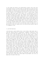 노인복지시설의 유형(노인주거복지시설,노인의료복지시설,노인여가복지시설,재가노인복지시설) 중 하나를 선택하여-2