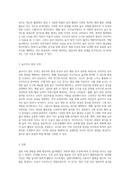 영유아의 놀이행동을 관찰하여 일화기록하고, 놀이관찰척도를 사용하여 기록한 후 분석하여 놀이지도방안을 모색 (2)-4
