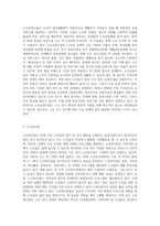 노인복지시설의 종류-2