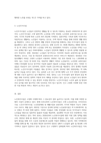 노인복지시설의 종류-3
