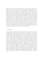 부부의 역기능적 의사소통 사례를 들어 효과적인 의사소통 방법에 대한 견해를 서술하시오 (3)-2