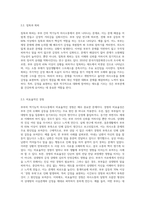 부부의 역기능적 의사소통 사례를 들어 효과적인 의사소통 방법에 대한 견해를 서술하시오 (3)-3