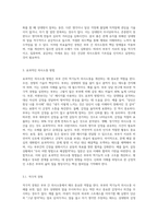 부부의 역기능적 의사소통 사례를 들어 효과적인 의사소통 방법에 대한 견해를 서술하시오 (3)-4