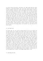 부부의 역기능적 의사소통 사례를 들어 효과적인 의사소통 방법에 대한 견해를 서술하시오 (3)-5