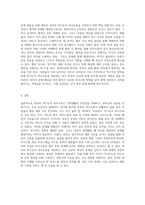 부부의 역기능적 의사소통 사례를 들어 효과적인 의사소통 방법에 대한 견해를 서술하시오 (3)-6