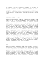 (방통대) (노사관계론) 한국 노사관계의 현황·특징·문제점 및 발전방향에 대하여 교과서를 중심으로 논하시오 (3)-3