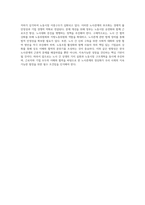 (방통대) (노사관계론) 한국 노사관계의 현황·특징·문제점 및 발전방향에 대하여 교과서를 중심으로 논하시오 (3)-4