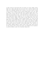 노인복지실천에 있어 사례관리의 과정(절차)에 대하여 설명하시오 (1)-4
