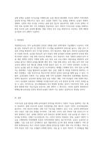 (방통대) (농축산환경학 A형) 지속가능한 농업 발전을 위한 농축산물의 안전성 확보와 다원적 기능 실현을 위한 문제점과 개선방안에 대하여 기술하시오 (1)-3