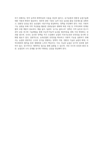 (방통대) (농축산환경학 A형) 지속가능한 농업 발전을 위한 농축산물의 안전성 확보와 다원적 기능 실현을 위한 문제점과 개선방안에 대하여 기술하시오 (1)-4