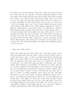 서비스마케팅 사례를 통한 전략-2
