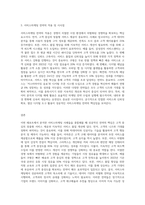 서비스마케팅 사례를 통한 전략-3