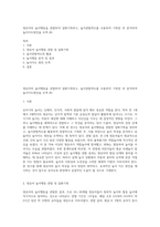 영유아의 놀이행동을 관찰하여 일화기록하고, 놀이관찰척도를 사용하여 기록한 후 분석하여 놀이지도방안을 모색 (8)-1