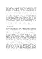 영유아의 놀이행동을 관찰하여 일화기록하고, 놀이관찰척도를 사용하여 기록한 후 분석하여 놀이지도방안을 모색 (8)-2
