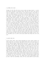 영유아의 놀이행동을 관찰하여 일화기록하고, 놀이관찰척도를 사용하여 기록한 후 분석하여 놀이지도방안을 모색 (8)-3