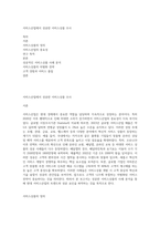서비스산업에서 성공한 서비스상품 조사-1