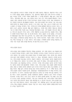서비스산업에서 성공한 서비스상품 조사-2