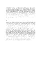 서비스산업에서 성공한 서비스상품 조사-5