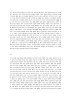 (방통대) (농축산환경학A형) 지속가능한 농업 발전을 위한 농축산물의 안전성 확보와 다원적 기능 실현 (2)2-3