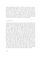 영유아의 놀이행동을 관찰하여 일화기록하고, 놀이관찰척도를 사용하여 기록한 후 분석하여 놀이지도방안을 모색 (9)-3