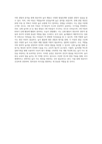 영유아의 놀이행동을 관찰하여 일화기록하고, 놀이관찰척도를 사용하여 기록한 후 분석하여 놀이지도방안을 모색 (9)-4