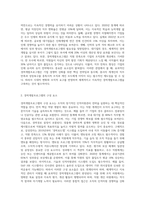 (전략적인적자원개발론) 경력개발프로그램 설계의 기본방향에 대하여 논하라 (2)-2