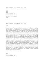 부산시 관광발전전략 _ 사드보복을 어떻게 극복 할 것인가-1