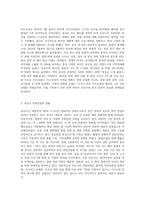 부산시 관광발전전략 _ 사드보복을 어떻게 극복 할 것인가-2