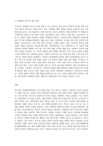 부산시 관광발전전략 _ 사드보복을 어떻게 극복 할 것인가-3