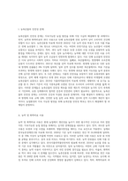 (방통대) (농축산환경학A형) 지속가능한 농업 발전을 위한 농축산물의 안전성 확보와 다원적 기능 실현을 위한 문제점과 개선방안에 대하여 기술하시오 (1)-2