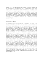 (방통대) (농축산환경학A형) 지속가능한 농업 발전을 위한 농축산물의 안전성 확보와 다원적 기능 실현을 위한 문제점과 개선방안에 대하여 기술하시오 (1)-3