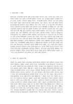 (방통대) (농축산환경학A형) 지속가능한 농업 발전을 위한 농축산물의 안전성 확보와 다원적 기능 실현을 위한 문제점과 개선방안에 대하여 기술하시오 (1)-4