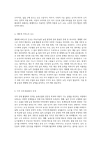 (방통대) (농축산환경학A형) 지속가능한 농업 발전을 위한 농축산물의 안전성 확보와 다원적 기능 실현을 위한 문제점과 개선방안에 대하여 기술하시오 (1)-5