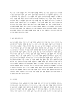 (방통대) (농축산환경학A형) 지속가능한 농업 발전을 위한 농축산물의 안전성 확보와 다원적 기능 실현을 위한 문제점과 개선방안에 대하여 기술하시오 (1)-6
