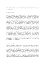 (방통대) (농축산환경학A형) 지속가능한 농업 발전을 위한 농축산물의 안전성 확보와 다원적 기능 실현을 위한 문제점과 개선방안에 대하여 기술하시오 (1)-8