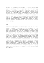 (방통대) (농축산환경학A형) 지속가능한 농업 발전을 위한 농축산물의 안전성 확보와 다원적 기능 실현을 위한 문제점과 개선방안에 대하여 기술하시오 (1)-9