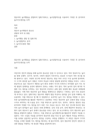영유아의 놀이행동을 관찰하여 일화기록하고, 놀이관찰척도를 사용하여 기록한 후 분석하여 놀이지도방안을 모색-1