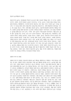 영유아의 놀이행동을 관찰하여 일화기록하고, 놀이관찰척도를 사용하여 기록한 후 분석하여 놀이지도방안을 모색-2