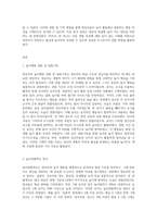 영유아의 놀이행동을 관찰하여 일화기록하고, 놀이관찰척도를 사용하여 기록한 후 분석하여 놀이지도방안을 모색-3