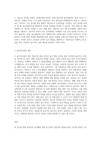 영유아의 놀이행동을 관찰하여 일화기록하고, 놀이관찰척도를 사용하여 기록한 후 분석하여 놀이지도방안을 모색-4