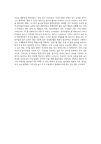 영유아의 놀이행동을 관찰하여 일화기록하고, 놀이관찰척도를 사용하여 기록한 후 분석하여 놀이지도방안을 모색-5