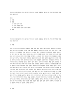 자신의 실제 3일치의 식사 일기를 기록하고 식사의 균형성을 평가한 후, 특히 취약했던 영양소를 보충하기-1